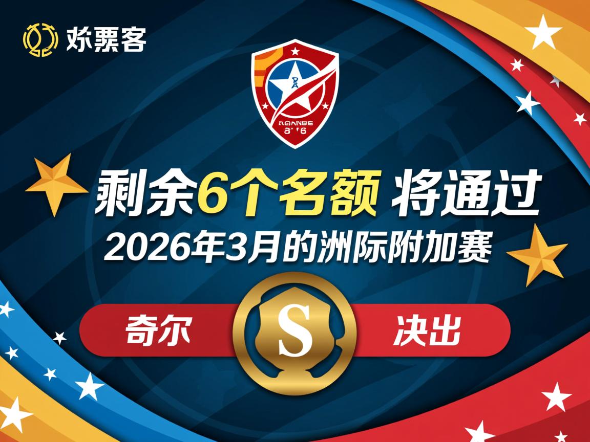 开云体育官网登入-世界杯2026主办城市成为热议焦点  第3张